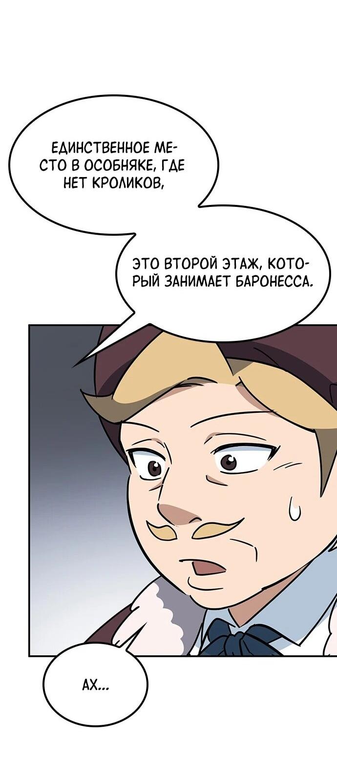 Манга Ким Оджин и странные животные - Глава 37 Страница 25