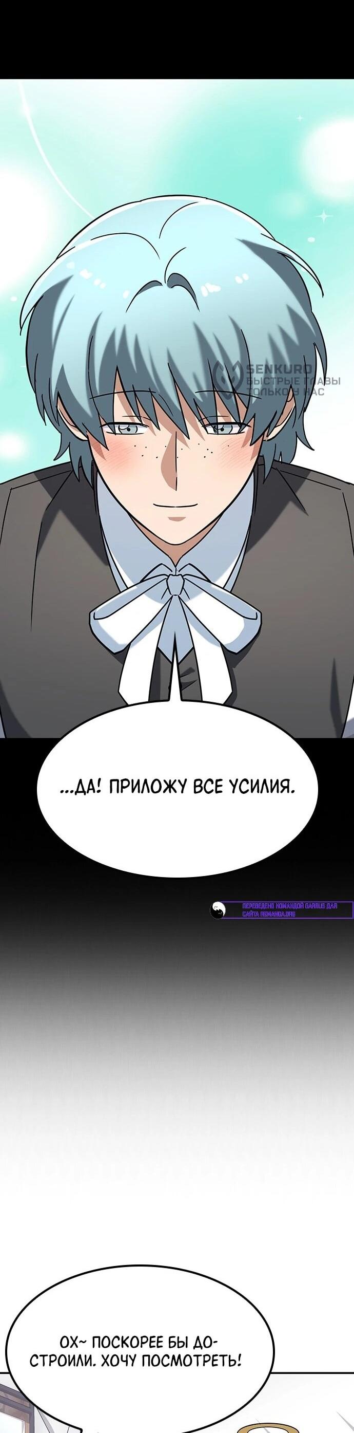 Манга Ким Оджин и странные животные - Глава 37 Страница 70