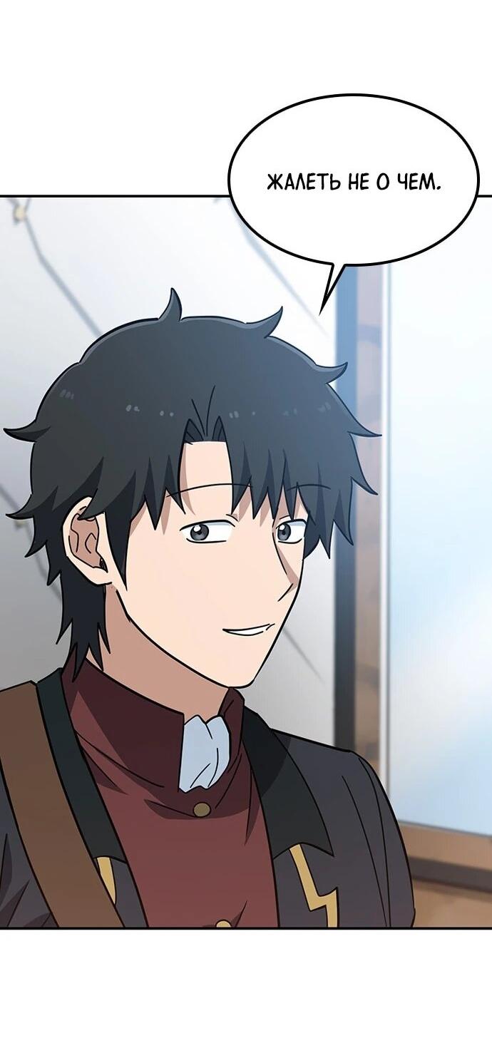 Манга Ким Оджин и странные животные - Глава 37 Страница 62