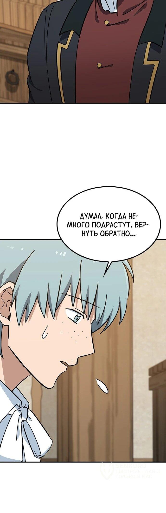 Манга Ким Оджин и странные животные - Глава 37 Страница 16