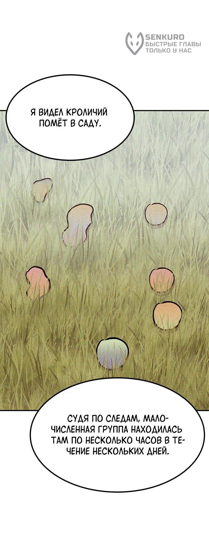 Манга Ким Оджин и странные животные - Глава 37 Страница 13