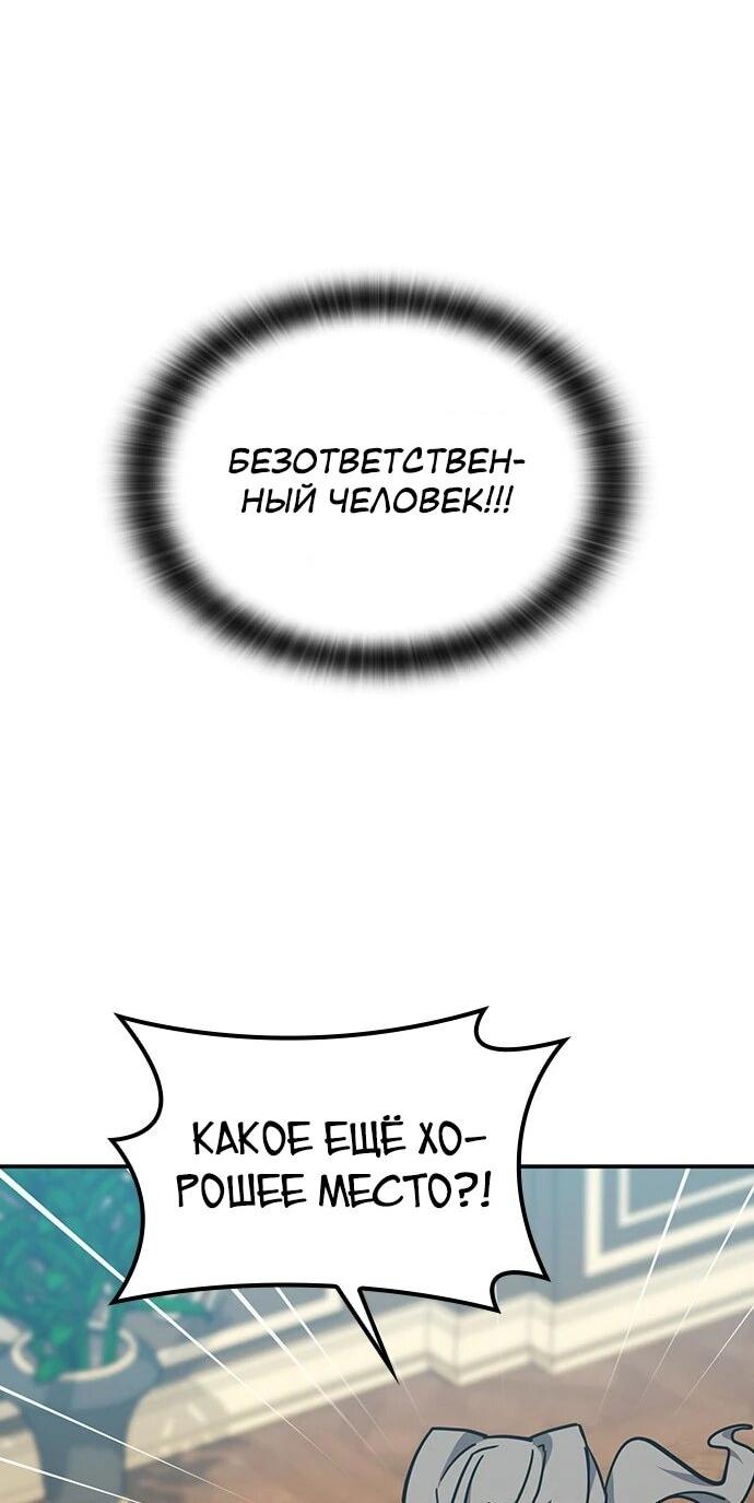 Манга Ким Оджин и странные животные - Глава 37 Страница 49