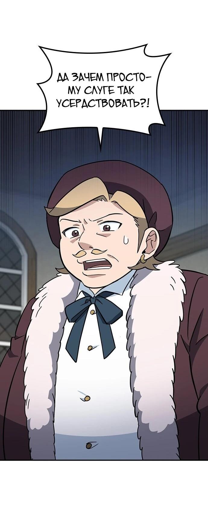 Манга Ким Оджин и странные животные - Глава 37 Страница 17