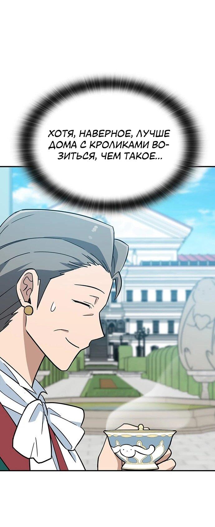 Манга Ким Оджин и странные животные - Глава 37 Страница 33