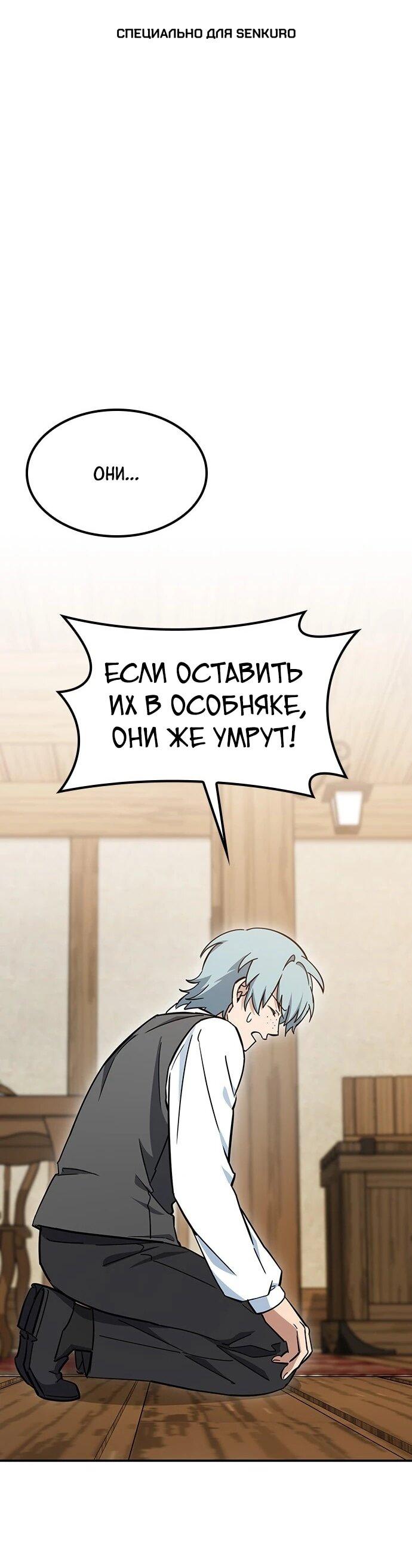 Манга Ким Оджин и странные животные - Глава 37 Страница 1