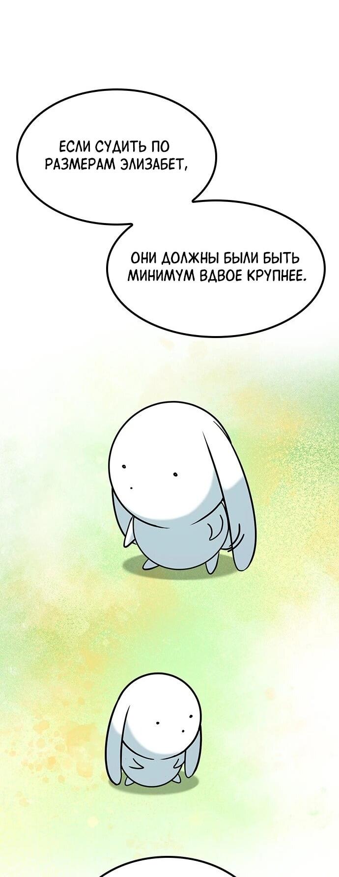 Манга Ким Оджин и странные животные - Глава 37 Страница 10