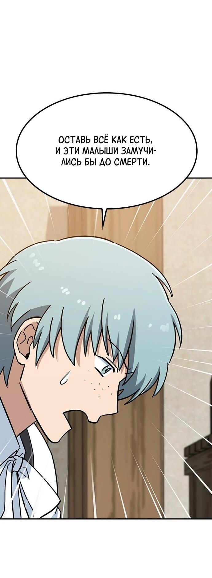 Манга Ким Оджин и странные животные - Глава 37 Страница 7