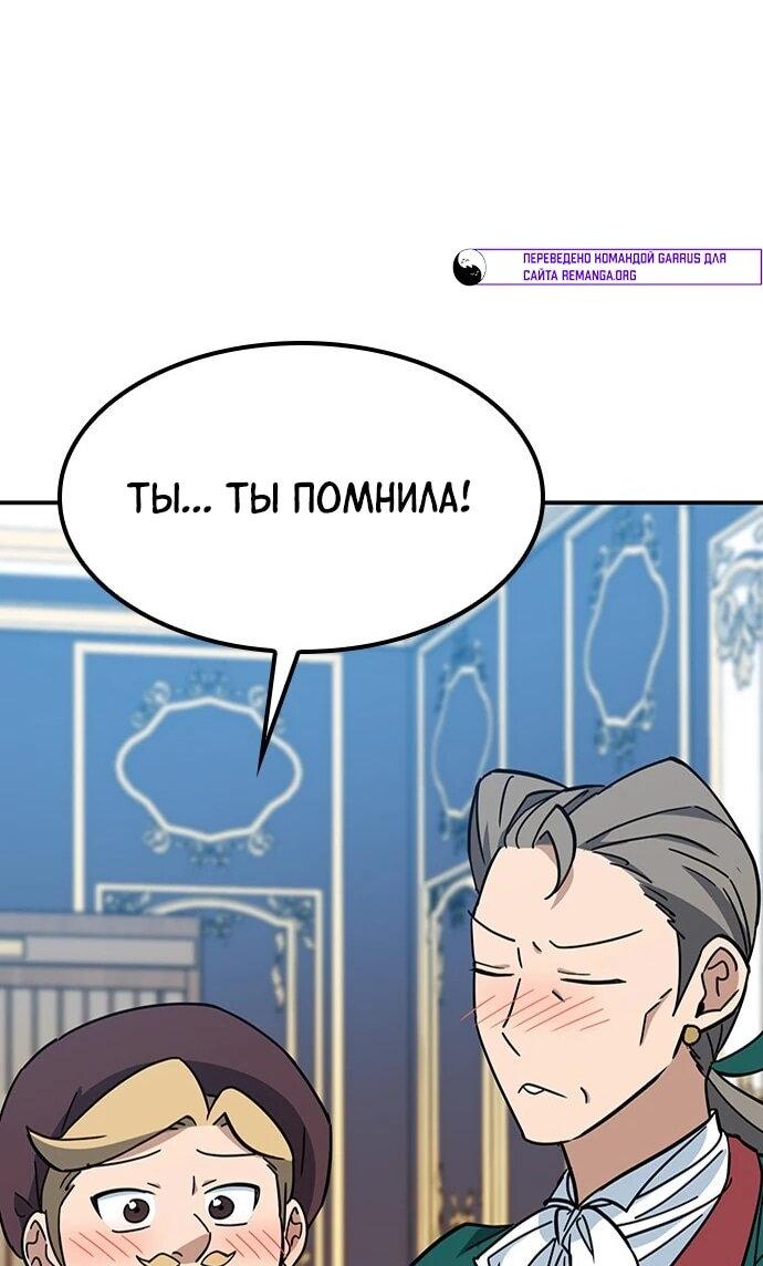 Манга Ким Оджин и странные животные - Глава 37 Страница 55