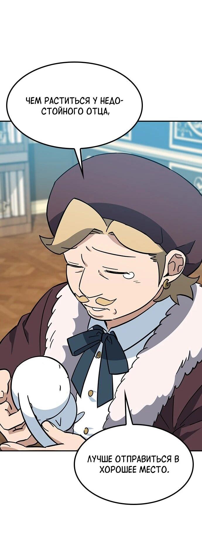 Манга Ким Оджин и странные животные - Глава 37 Страница 47