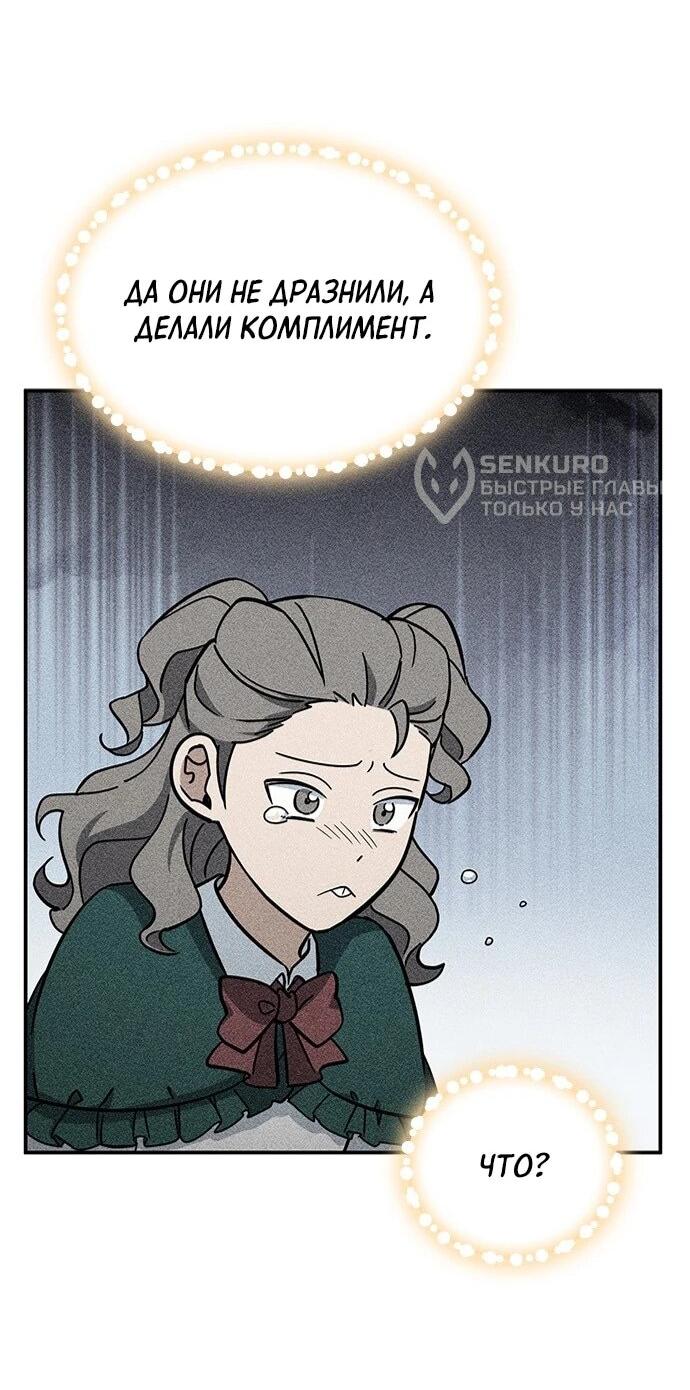 Манга Ким Оджин и странные животные - Глава 37 Страница 39