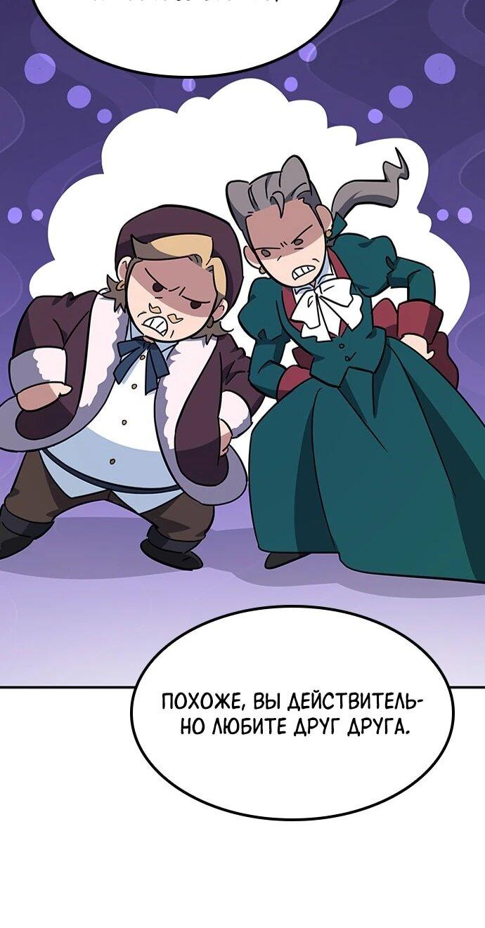 Манга Ким Оджин и странные животные - Глава 37 Страница 60