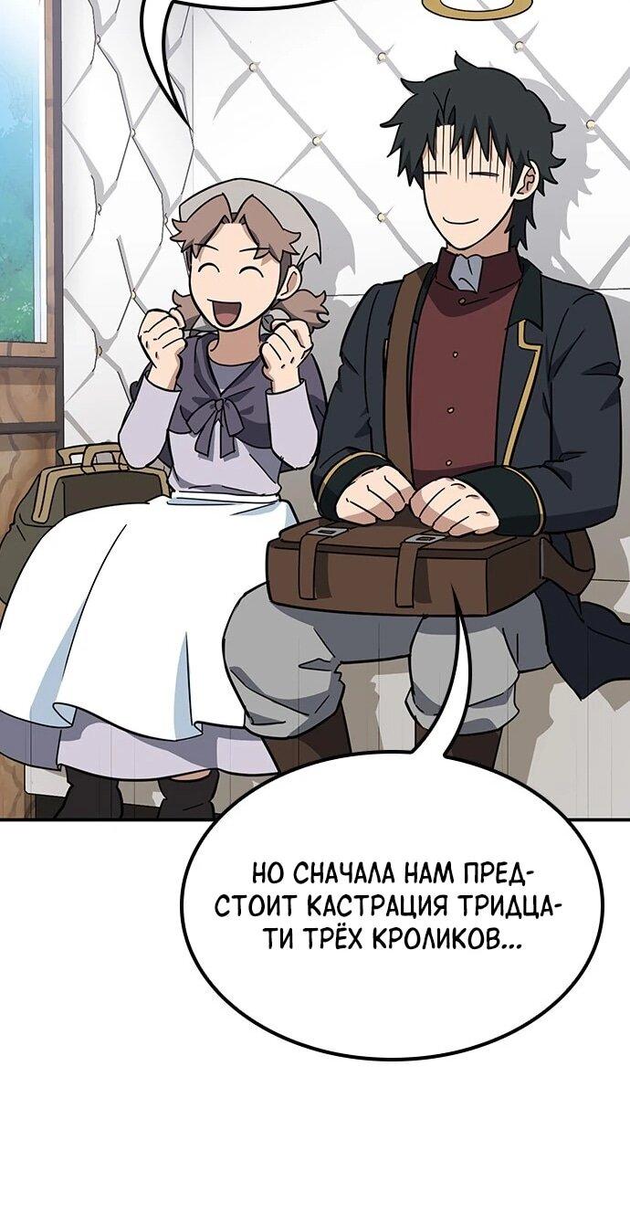 Манга Ким Оджин и странные животные - Глава 37 Страница 71