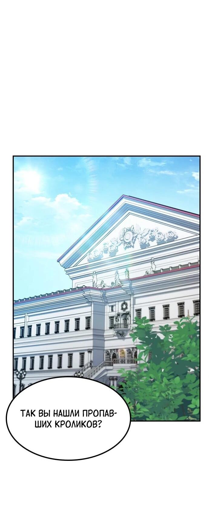 Манга Ким Оджин и странные животные - Глава 37 Страница 42