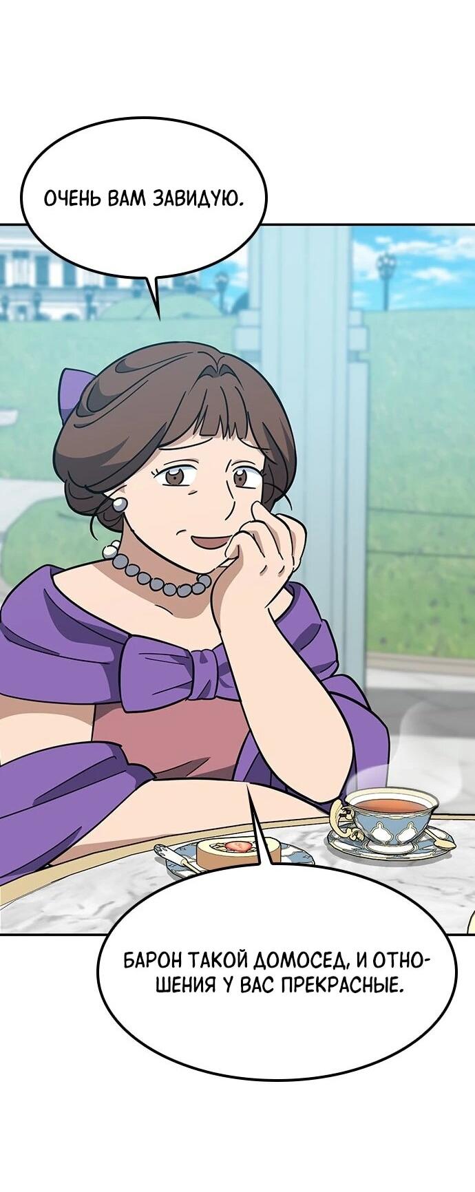 Манга Ким Оджин и странные животные - Глава 37 Страница 34