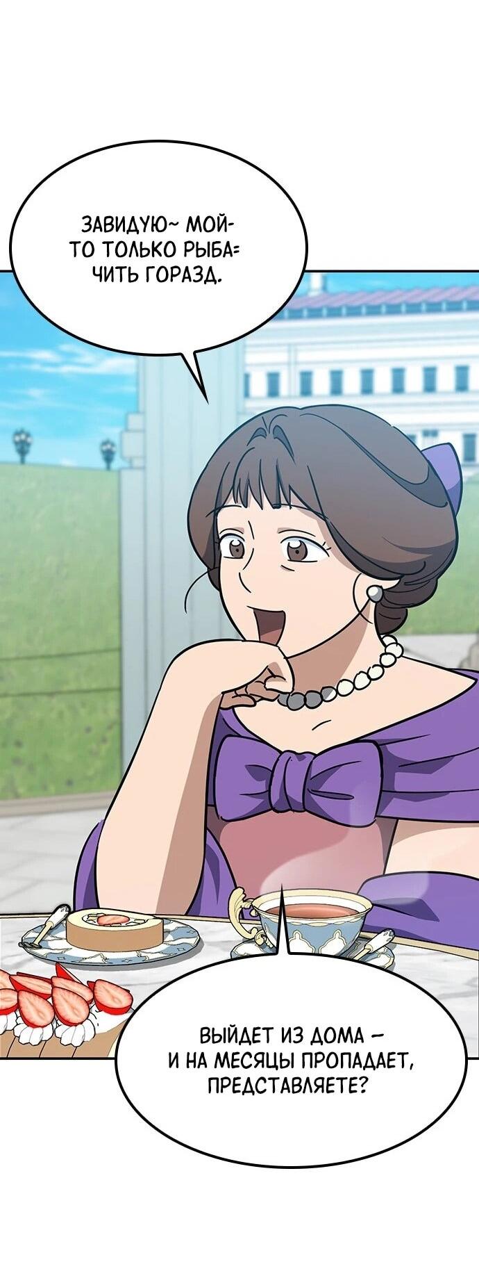 Манга Ким Оджин и странные животные - Глава 37 Страница 31