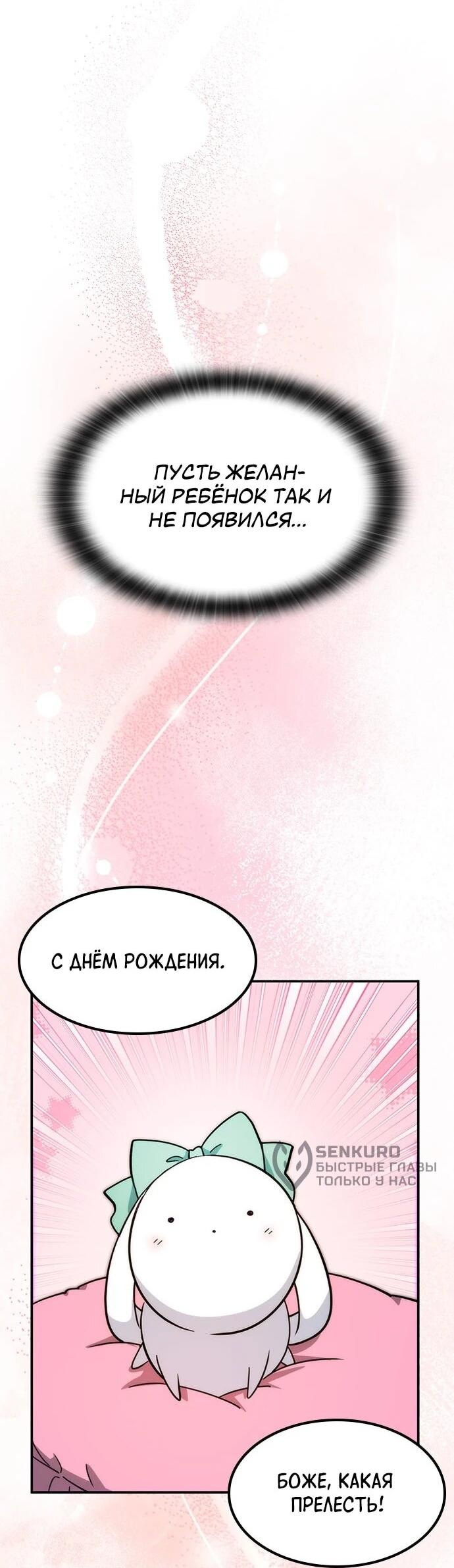 Манга Ким Оджин и странные животные - Глава 37 Страница 57