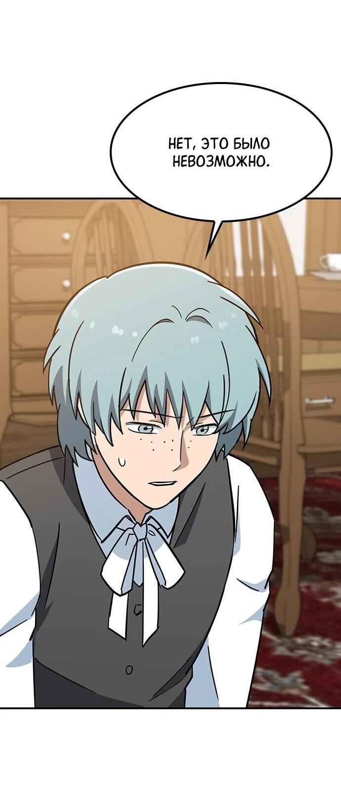 Манга Ким Оджин и странные животные - Глава 37 Страница 24