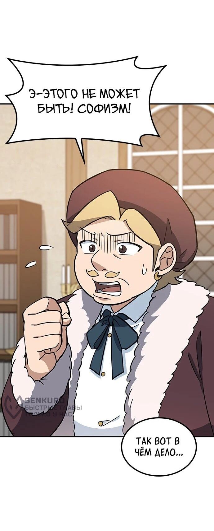 Манга Ким Оджин и странные животные - Глава 37 Страница 8