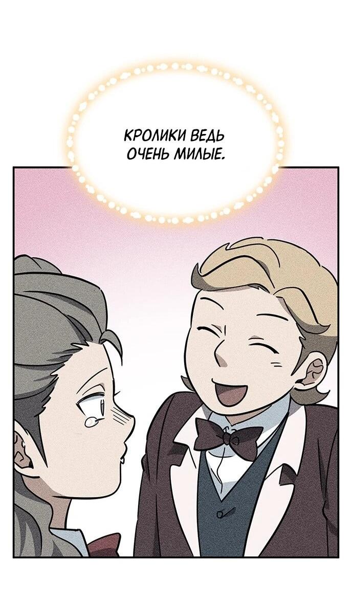 Манга Ким Оджин и странные животные - Глава 37 Страница 40