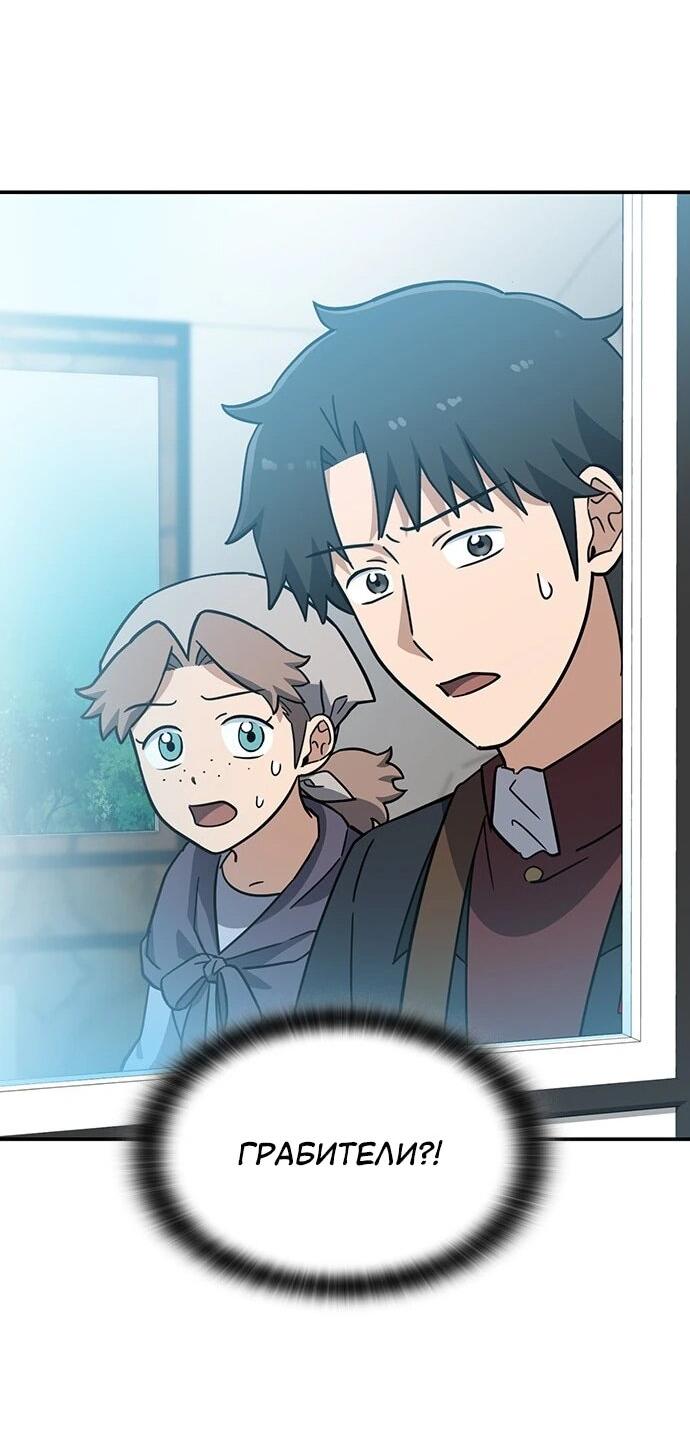 Манга Ким Оджин и странные животные - Глава 37 Страница 75