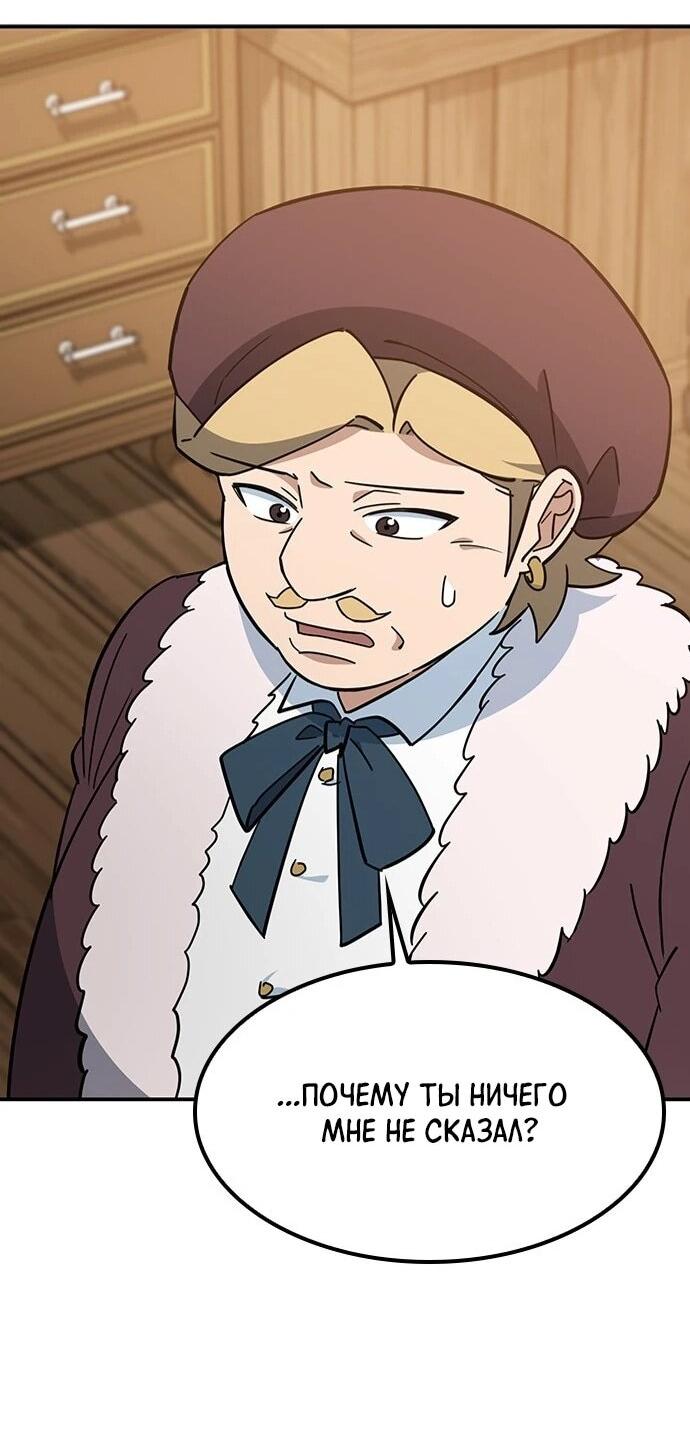 Манга Ким Оджин и странные животные - Глава 37 Страница 22