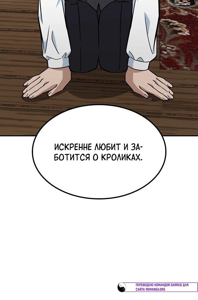 Манга Ким Оджин и странные животные - Глава 37 Страница 21