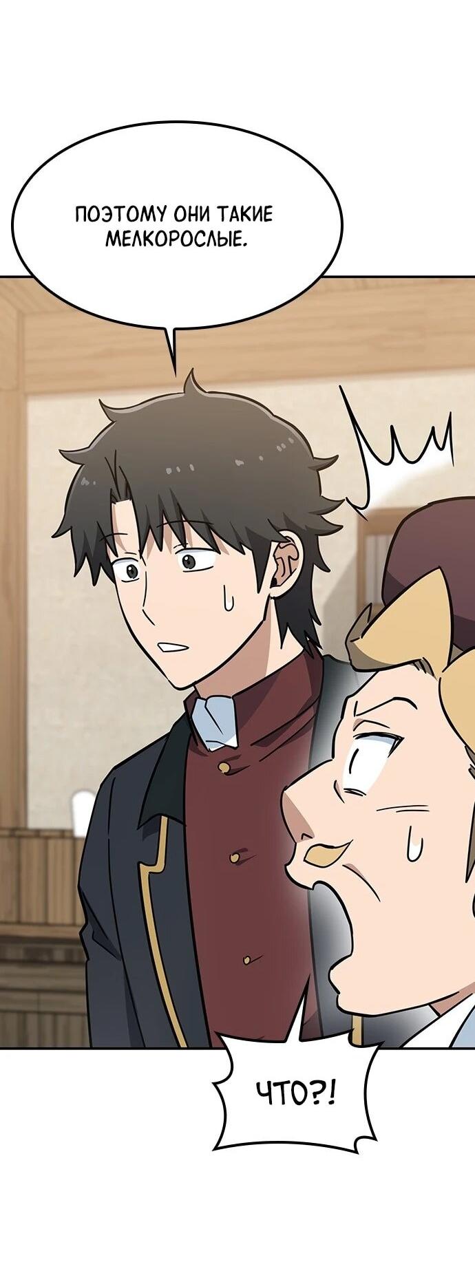 Манга Ким Оджин и странные животные - Глава 37 Страница 9