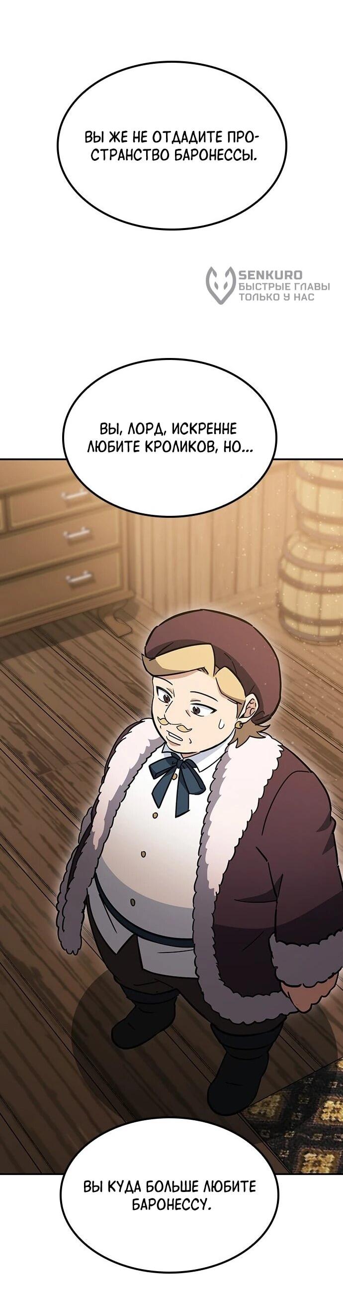 Манга Ким Оджин и странные животные - Глава 37 Страница 26