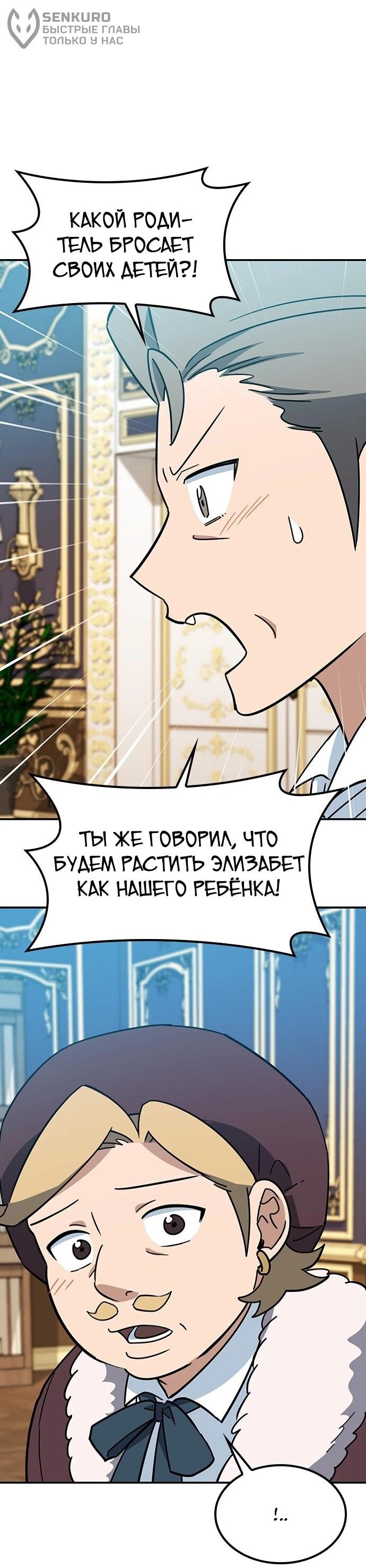 Манга Ким Оджин и странные животные - Глава 37 Страница 54