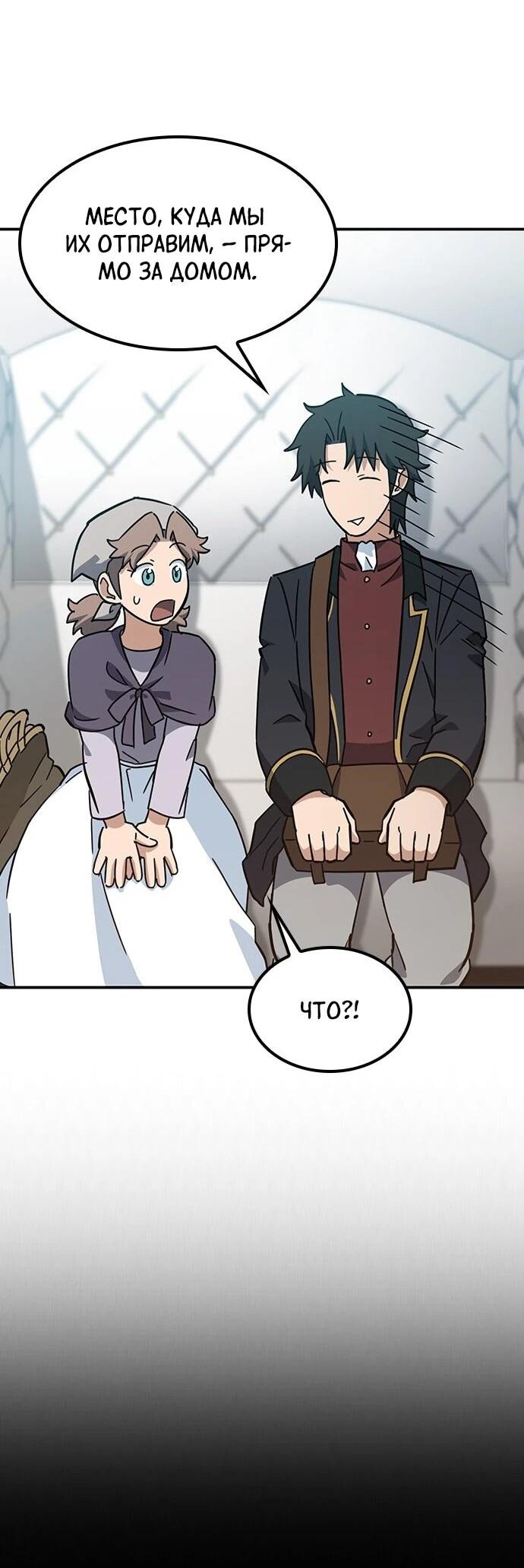 Манга Ким Оджин и странные животные - Глава 37 Страница 63