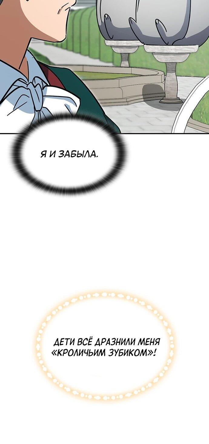 Манга Ким Оджин и странные животные - Глава 37 Страница 38