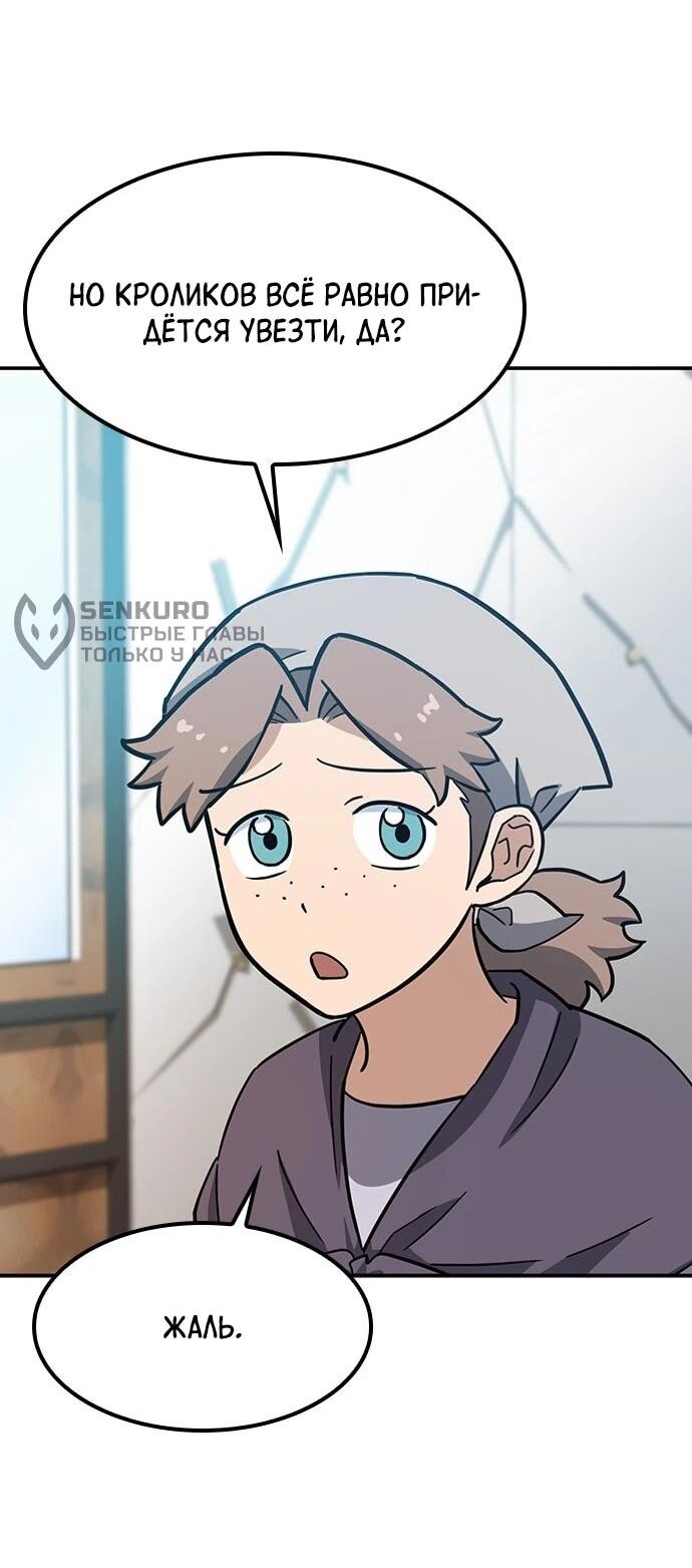 Манга Ким Оджин и странные животные - Глава 37 Страница 61