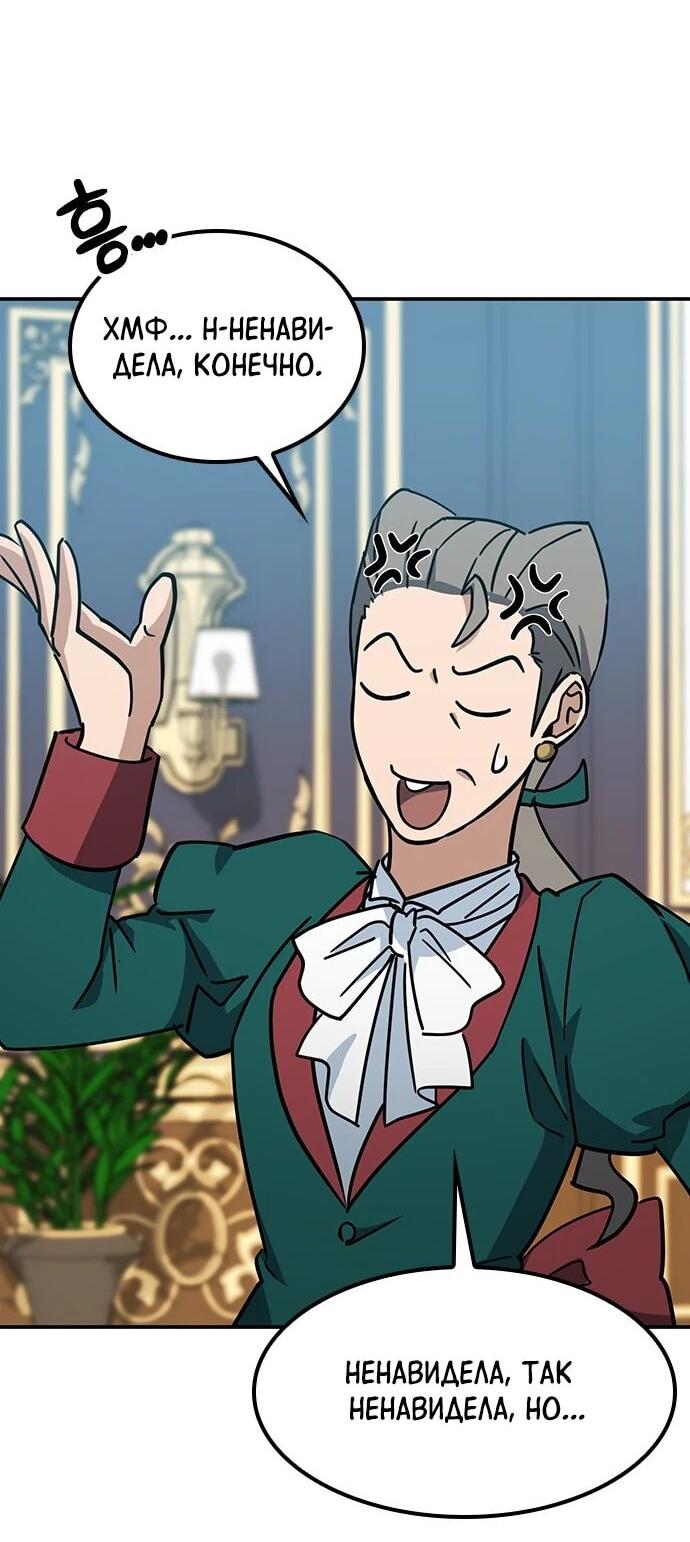 Манга Ким Оджин и странные животные - Глава 37 Страница 53