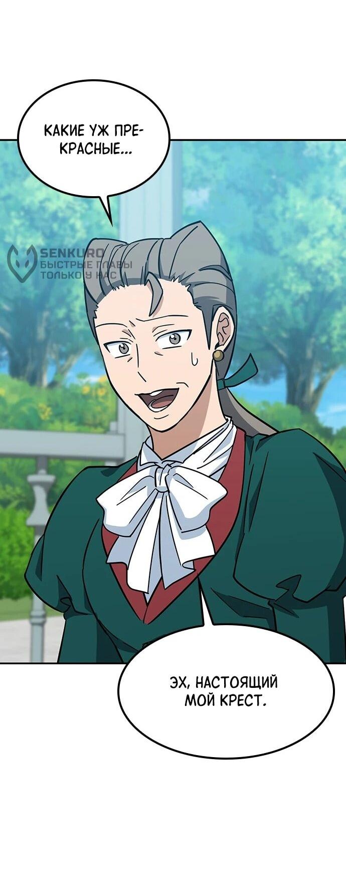 Манга Ким Оджин и странные животные - Глава 37 Страница 35