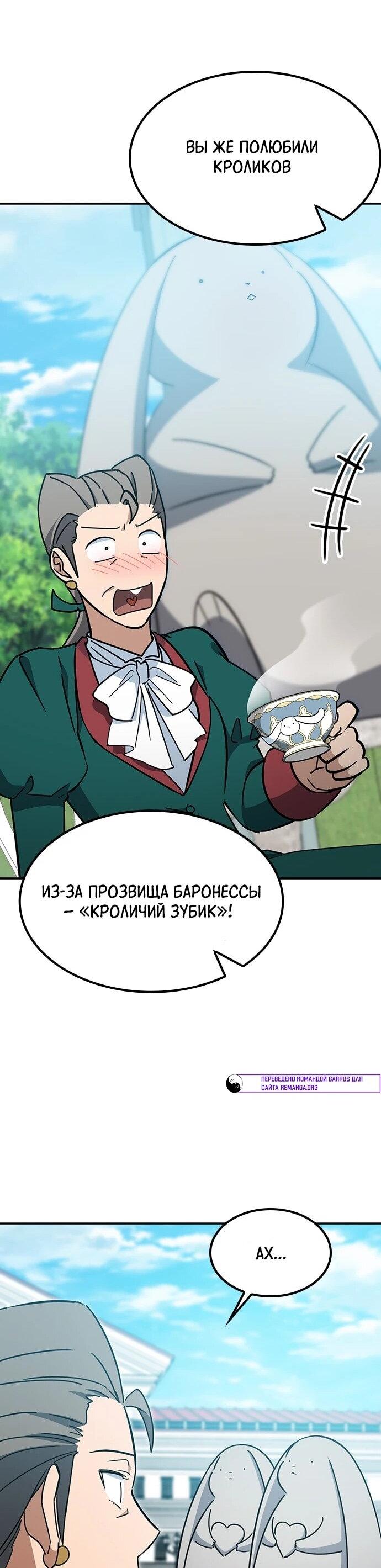 Манга Ким Оджин и странные животные - Глава 37 Страница 37