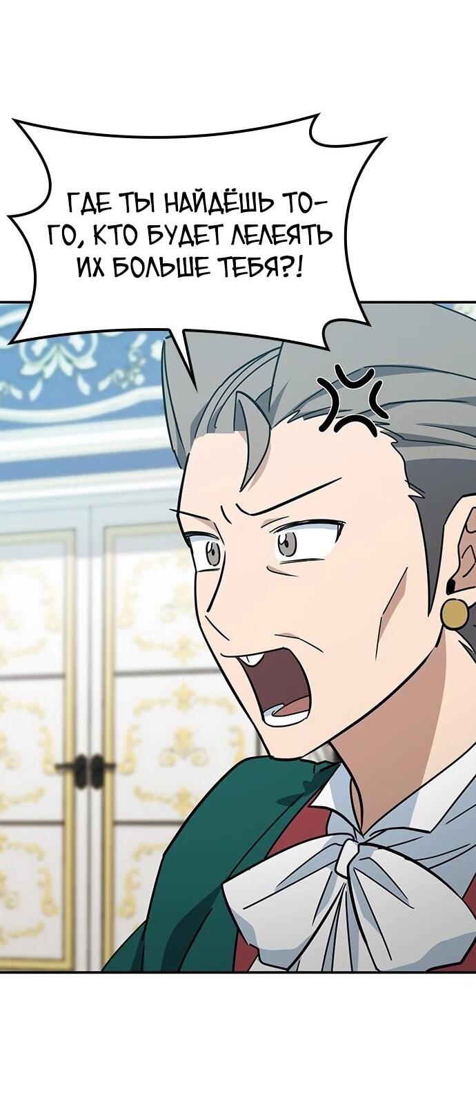 Манга Ким Оджин и странные животные - Глава 37 Страница 51