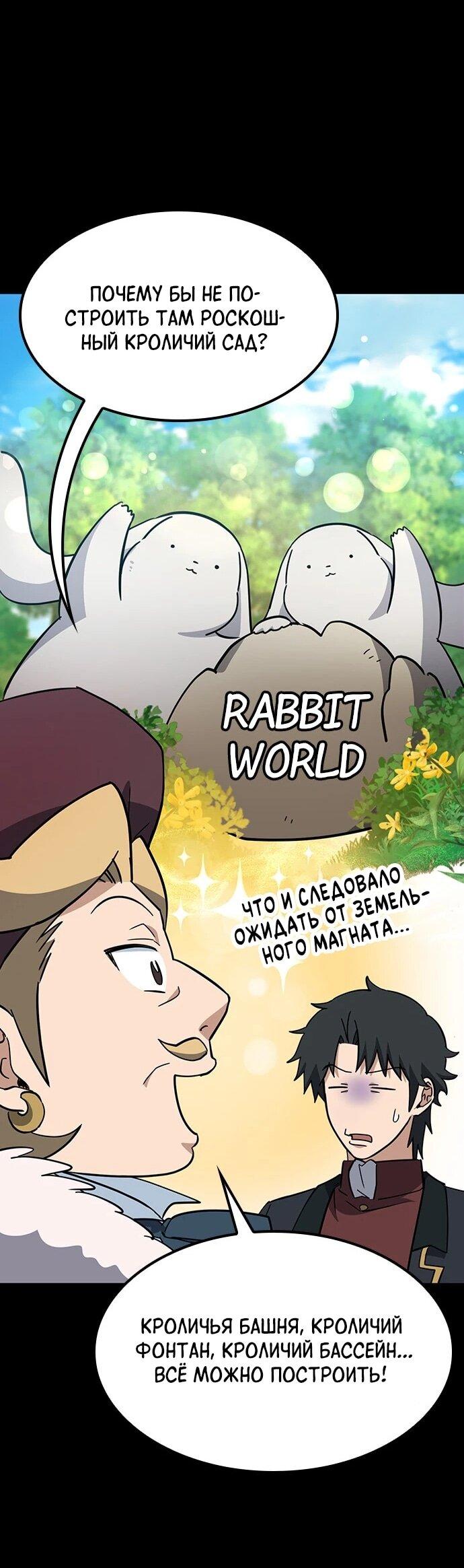 Манга Ким Оджин и странные животные - Глава 37 Страница 66