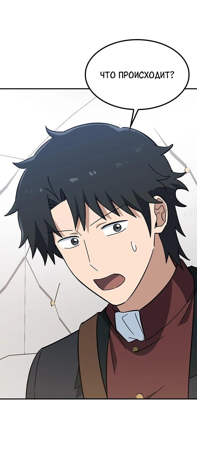 Манга Ким Оджин и странные животные - Глава 37 Страница 73