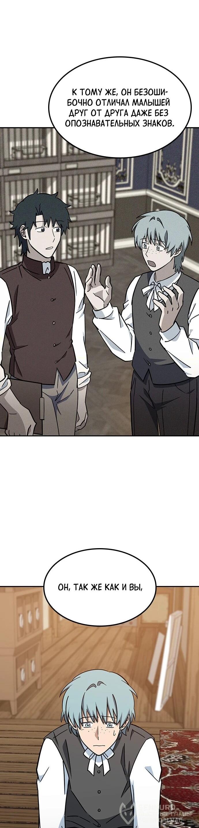 Манга Ким Оджин и странные животные - Глава 37 Страница 20