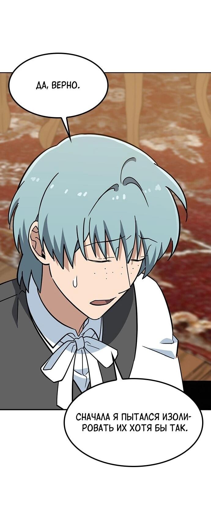 Манга Ким Оджин и странные животные - Глава 37 Страница 14