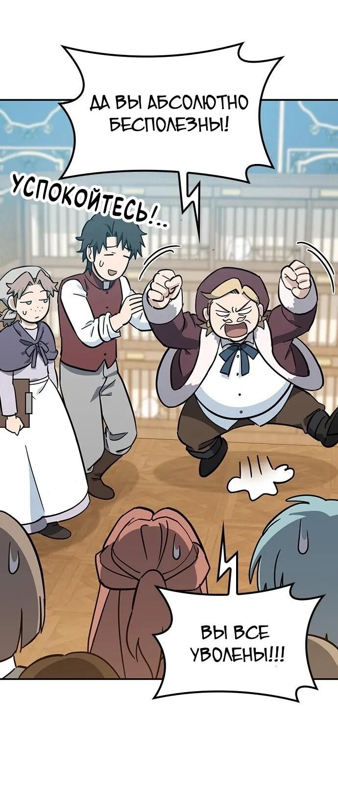 Манга Ким Оджин и странные животные - Глава 36 Страница 13