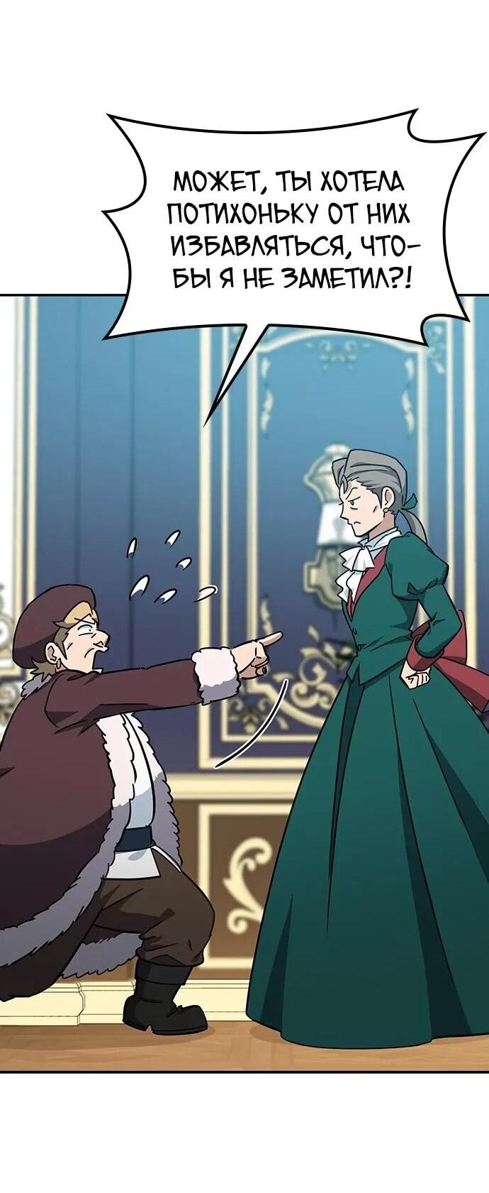 Манга Ким Оджин и странные животные - Глава 36 Страница 24