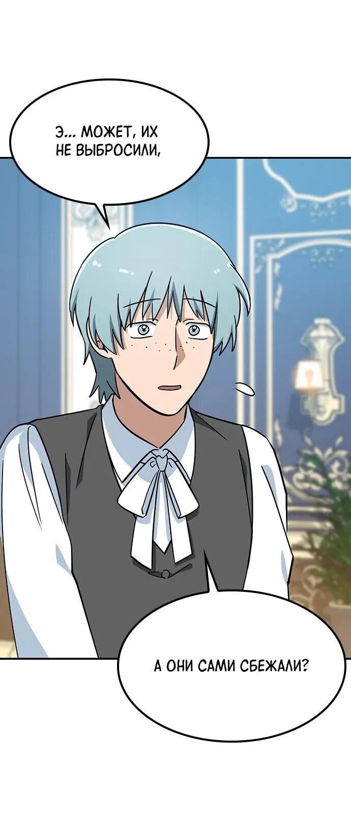 Манга Ким Оджин и странные животные - Глава 36 Страница 31