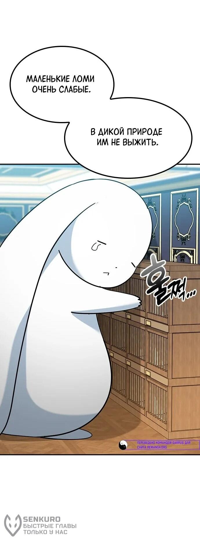 Манга Ким Оджин и странные животные - Глава 36 Страница 22