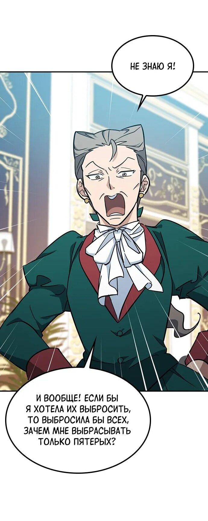 Манга Ким Оджин и странные животные - Глава 36 Страница 23