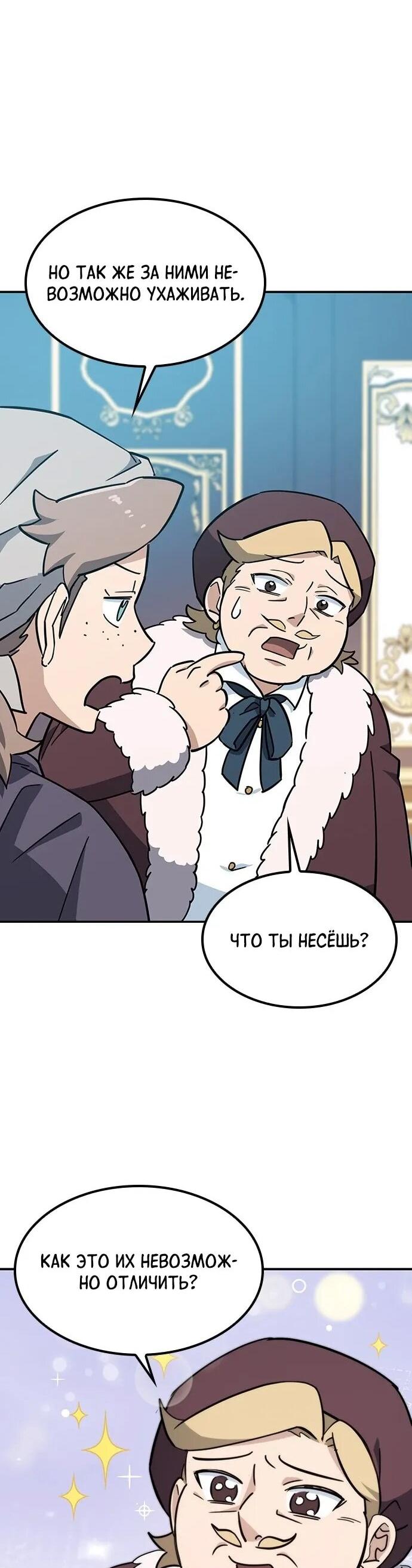 Манга Ким Оджин и странные животные - Глава 36 Страница 16