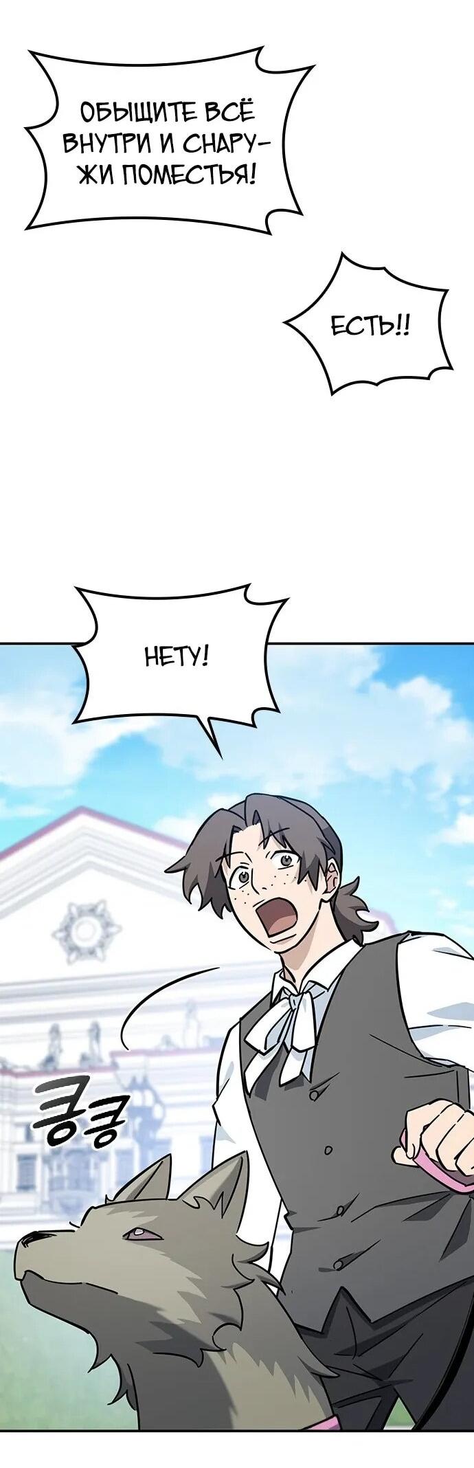 Манга Ким Оджин и странные животные - Глава 36 Страница 43