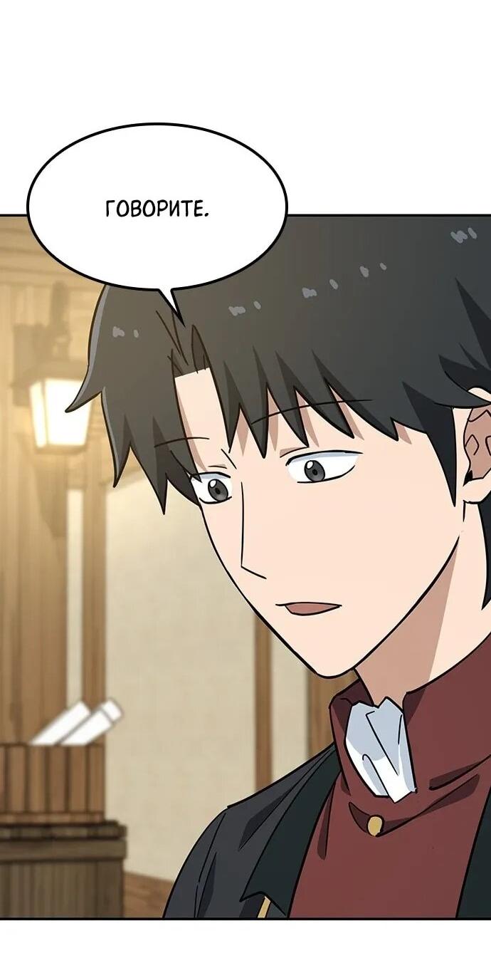 Манга Ким Оджин и странные животные - Глава 36 Страница 70