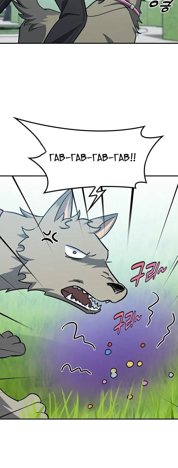 Манга Ким Оджин и странные животные - Глава 36 Страница 45