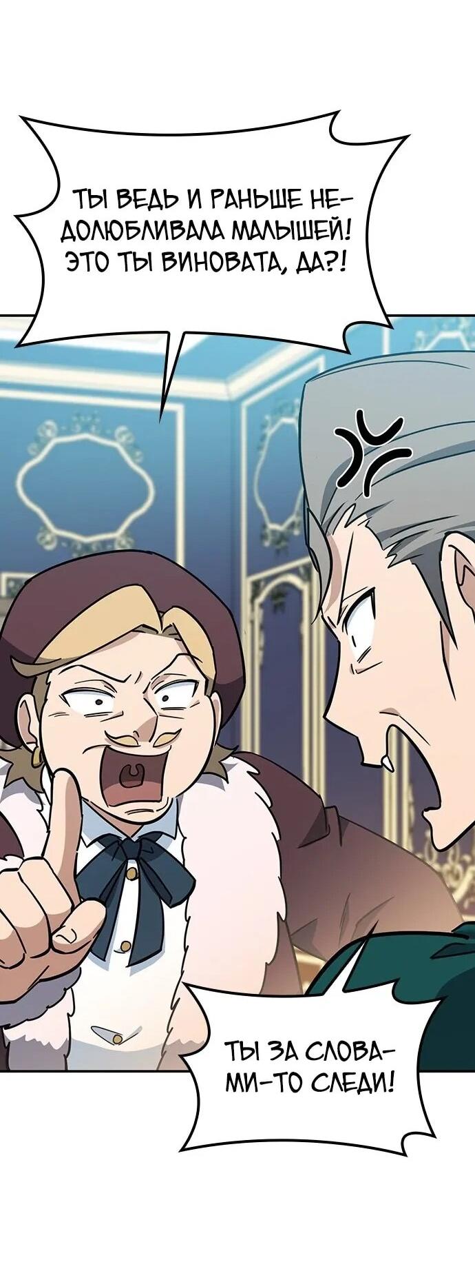 Манга Ким Оджин и странные животные - Глава 36 Страница 20